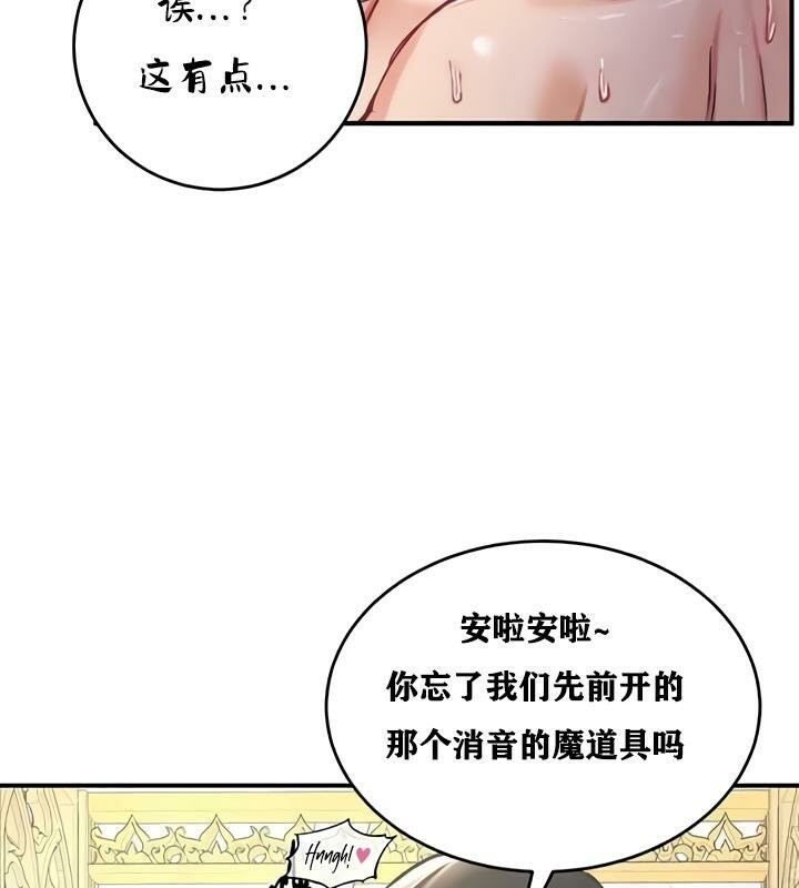 《重生士兵的雌性征服日誌!》漫画 第25話