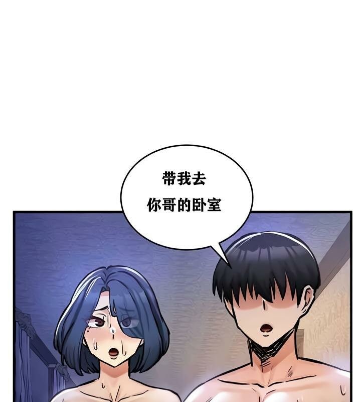 《重生士兵的雌性征服日誌!》漫画 第25話