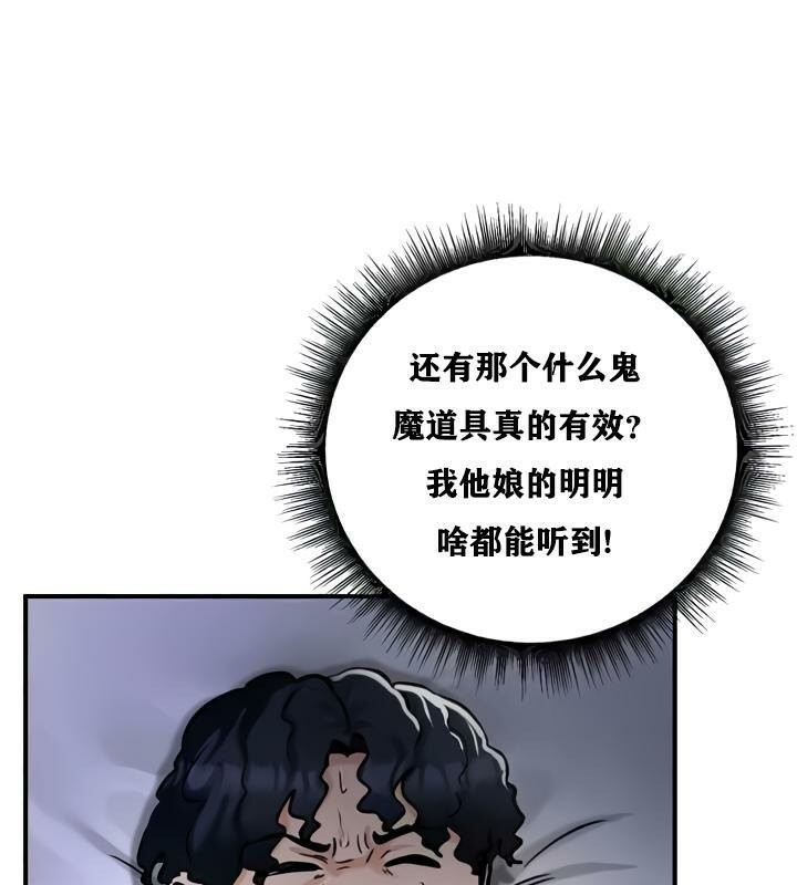 《重生士兵的雌性征服日誌!》漫画 第25話