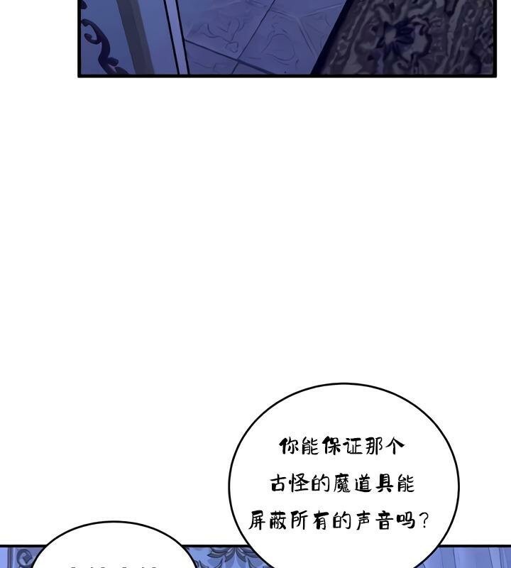 《重生士兵的雌性征服日誌!》漫画 第25話