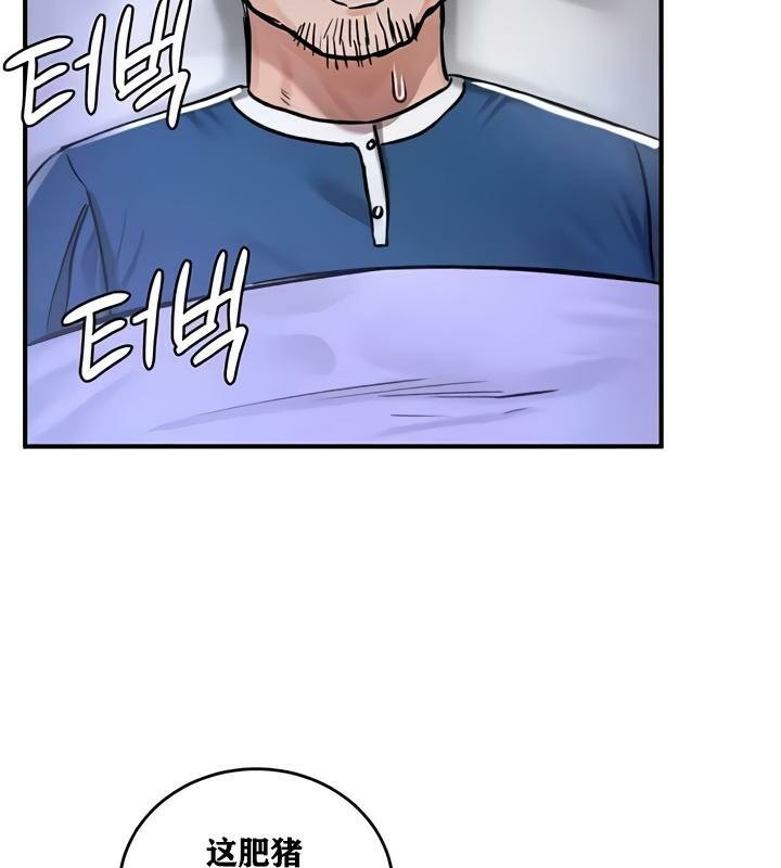 《重生士兵的雌性征服日誌!》漫画 第25話