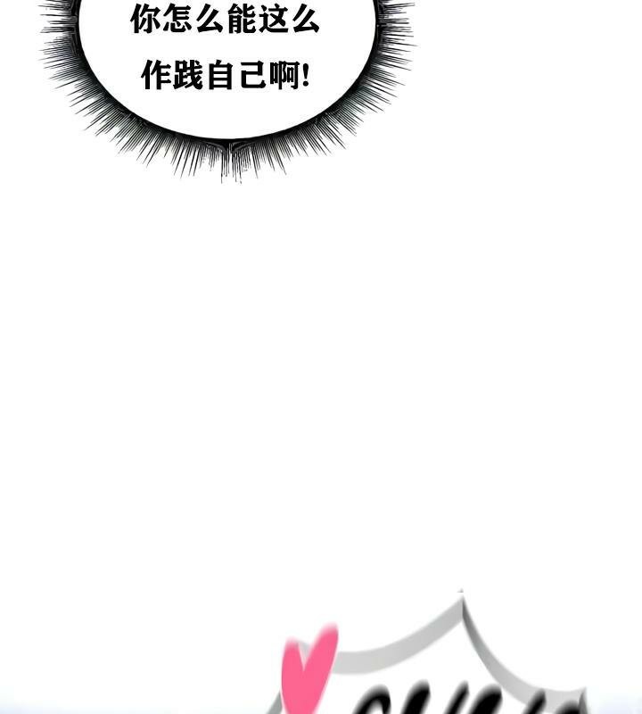 《重生士兵的雌性征服日誌!》漫画 第26話