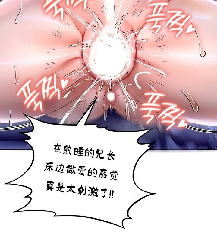 《重生士兵的雌性征服日誌!》漫画 第26話
