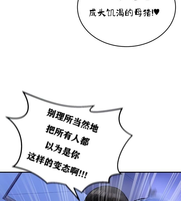 《重生士兵的雌性征服日誌!》漫画 第26話