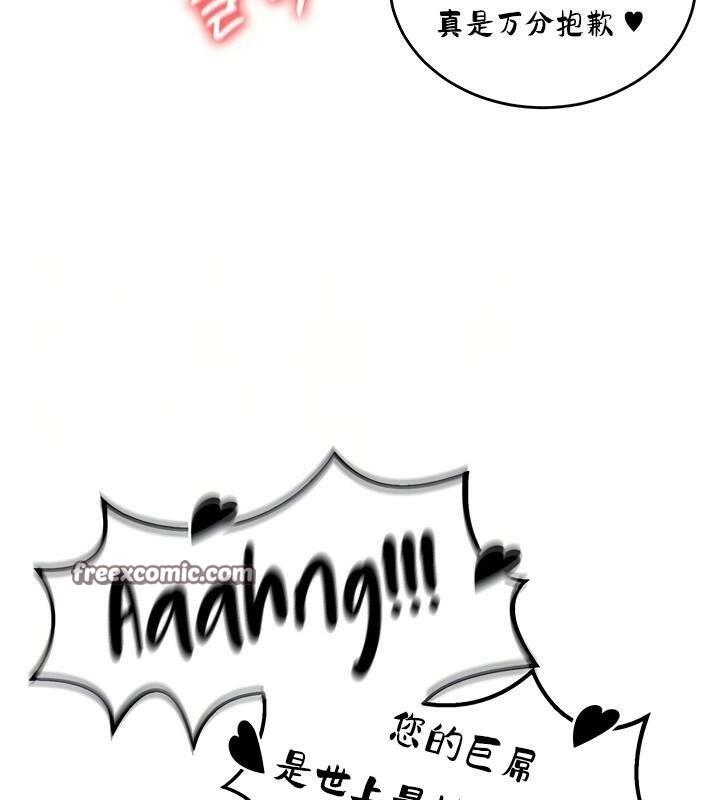 《重生士兵的雌性征服日誌!》漫画 第26話