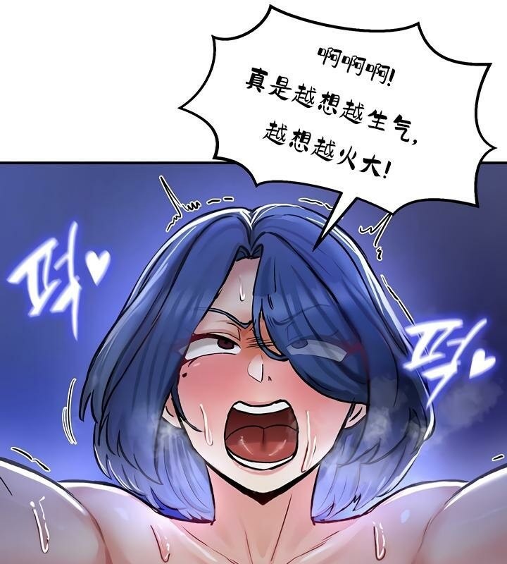 《重生士兵的雌性征服日誌!》漫画 第26話