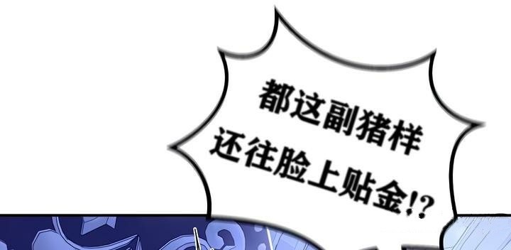 《重生士兵的雌性征服日誌!》漫画 第26話