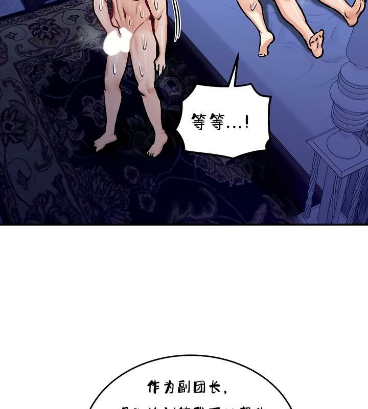 《重生士兵的雌性征服日誌!》漫画 第26話