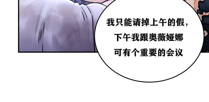 《重生士兵的雌性征服日誌!》漫画 第26話