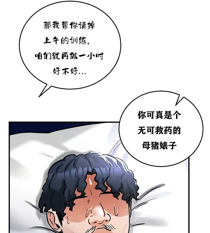 《重生士兵的雌性征服日誌!》漫画 第26話