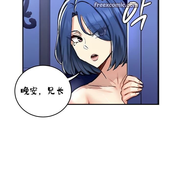 《重生士兵的雌性征服日誌!》漫画 第26話