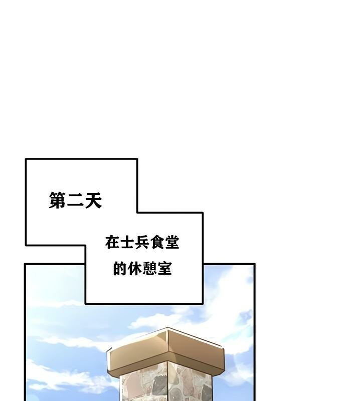 《重生士兵的雌性征服日誌!》漫画 第26話