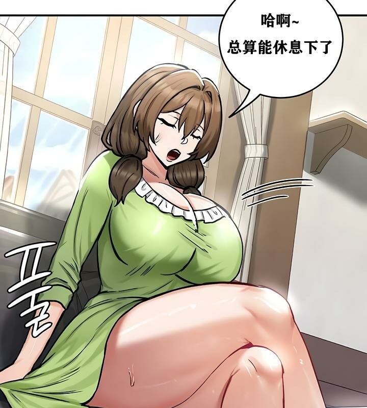 《重生士兵的雌性征服日誌!》漫画 第26話