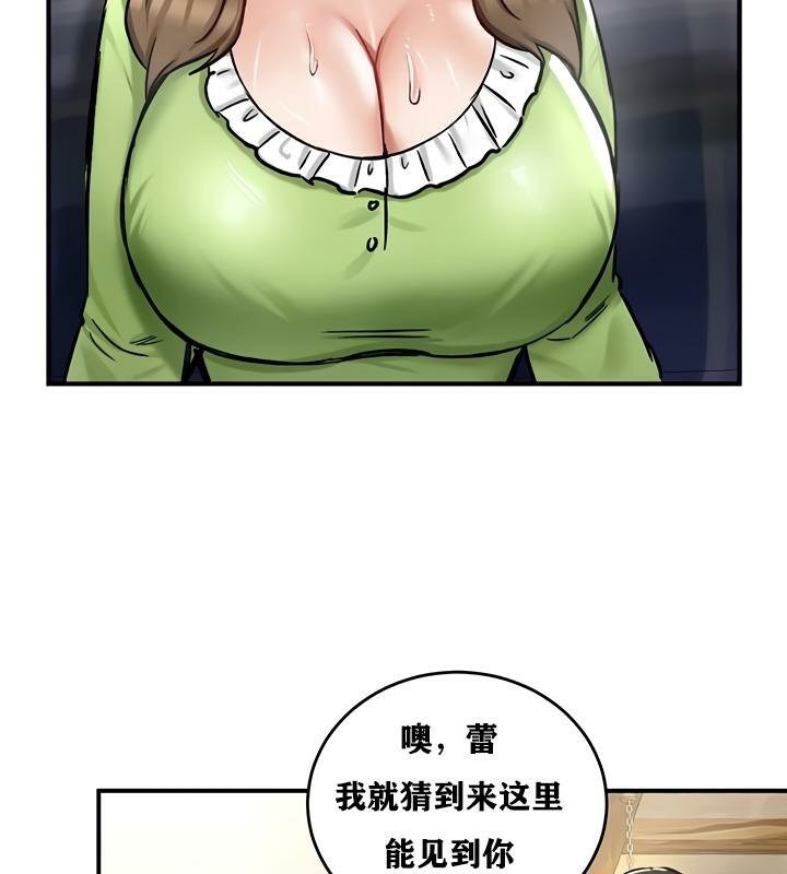 《重生士兵的雌性征服日誌!》漫画 第26話