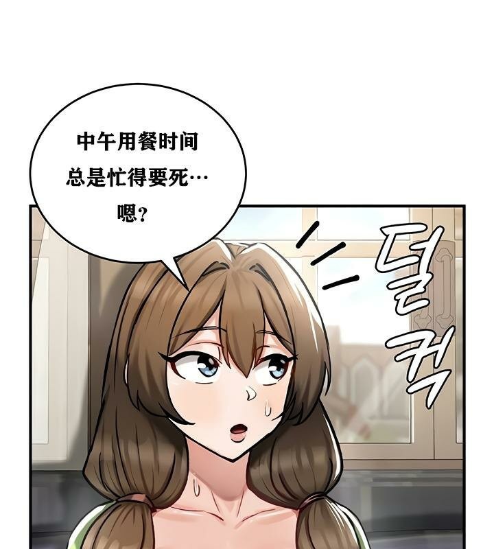《重生士兵的雌性征服日誌!》漫画 第26話
