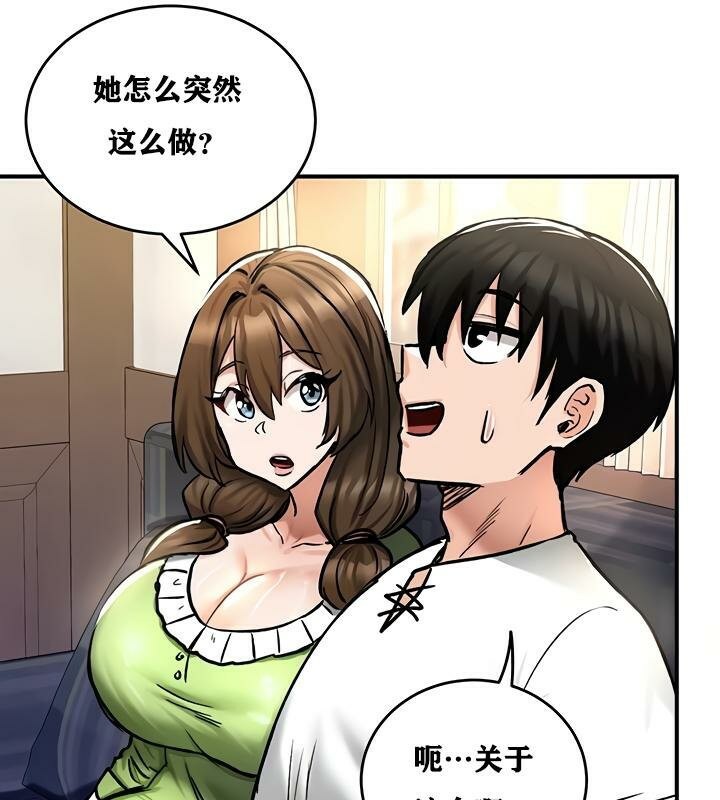 《重生士兵的雌性征服日誌!》漫画 第26話