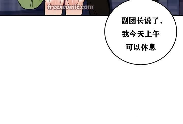 《重生士兵的雌性征服日誌!》漫画 第26話