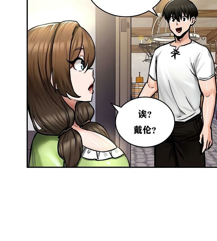 《重生士兵的雌性征服日誌!》漫画 第26話