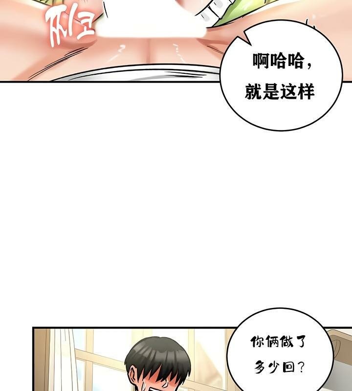 《重生士兵的雌性征服日誌!》漫画 第26話