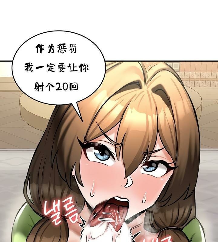 《重生士兵的雌性征服日誌!》漫画 第26話