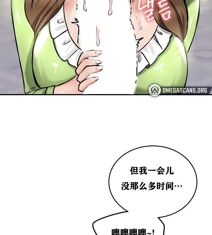 《重生士兵的雌性征服日誌!》漫画 第26話