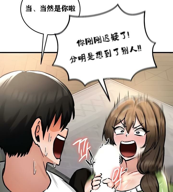 《重生士兵的雌性征服日誌!》漫画 第26話