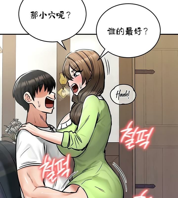 《重生士兵的雌性征服日誌!》漫画 第26話