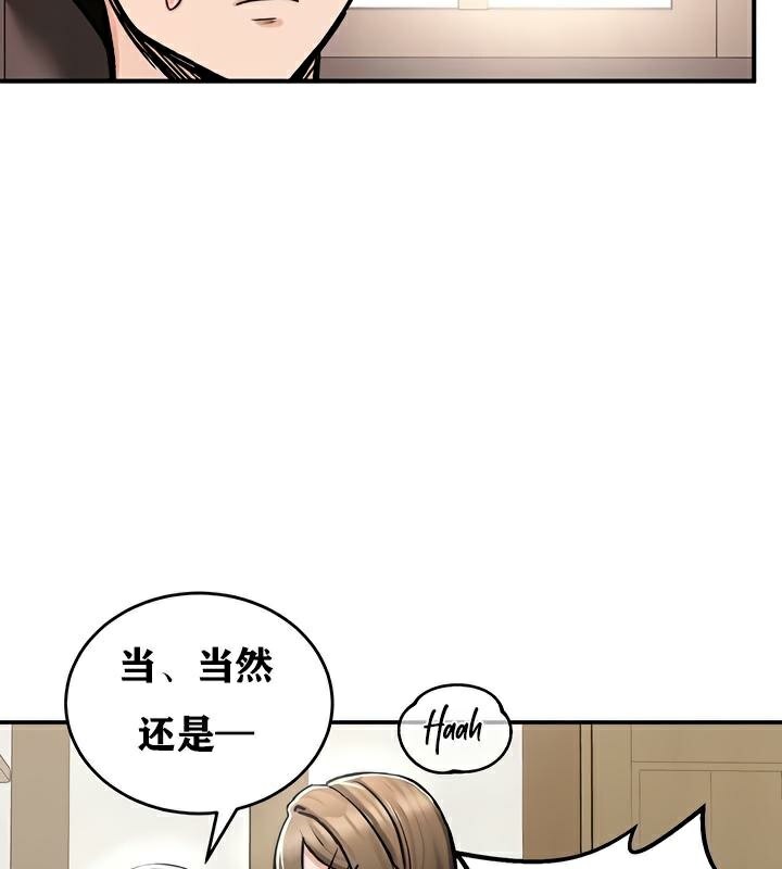 《重生士兵的雌性征服日誌!》漫画 第26話