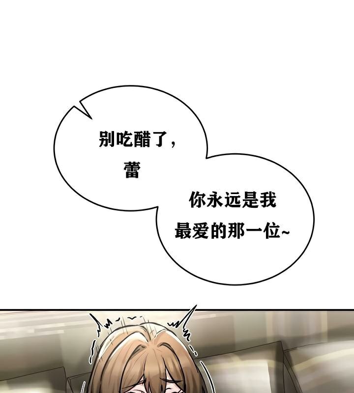 《重生士兵的雌性征服日誌!》漫画 第26話