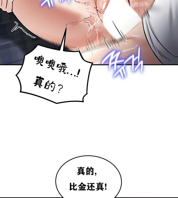 《重生士兵的雌性征服日誌!》漫画 第26話