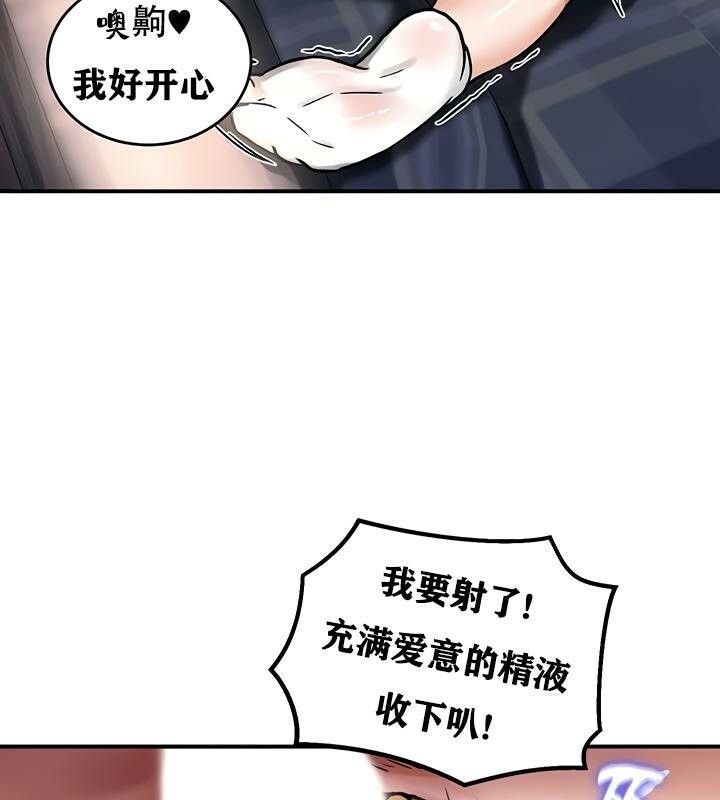 《重生士兵的雌性征服日誌!》漫画 第26話