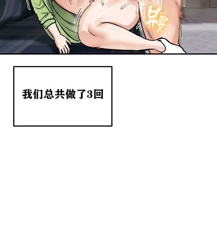 《重生士兵的雌性征服日誌!》漫画 第26話