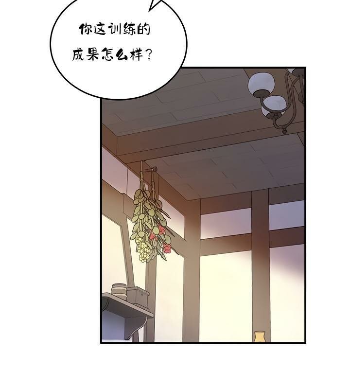 《重生士兵的雌性征服日誌!》漫画 第26話