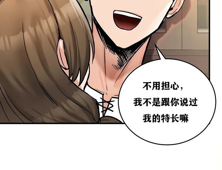 《重生士兵的雌性征服日誌!》漫画 第26話