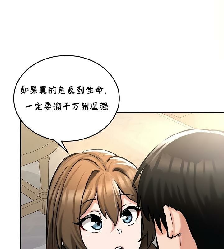 《重生士兵的雌性征服日誌!》漫画 第26話