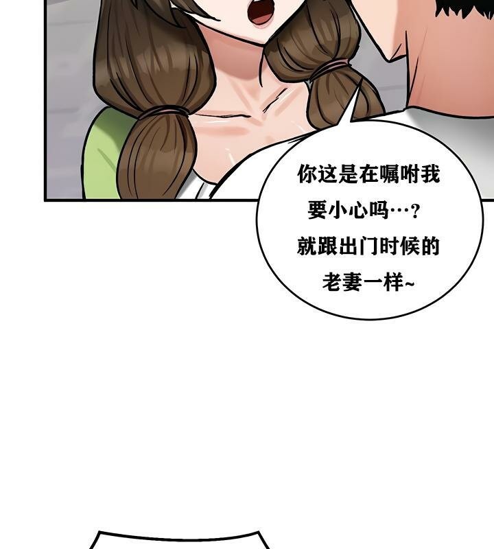 《重生士兵的雌性征服日誌!》漫画 第26話