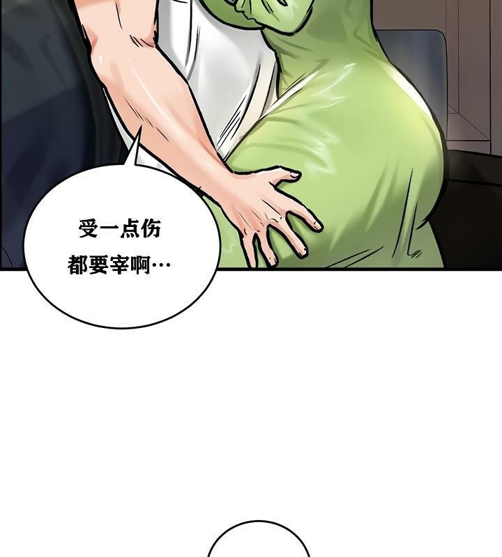 《重生士兵的雌性征服日誌!》漫画 第26話