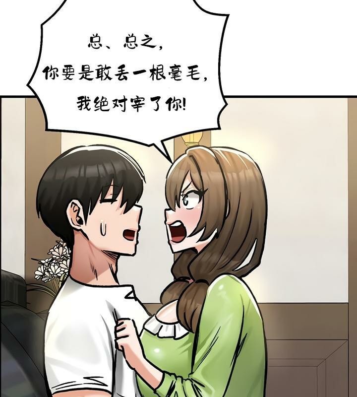 《重生士兵的雌性征服日誌!》漫画 第26話
