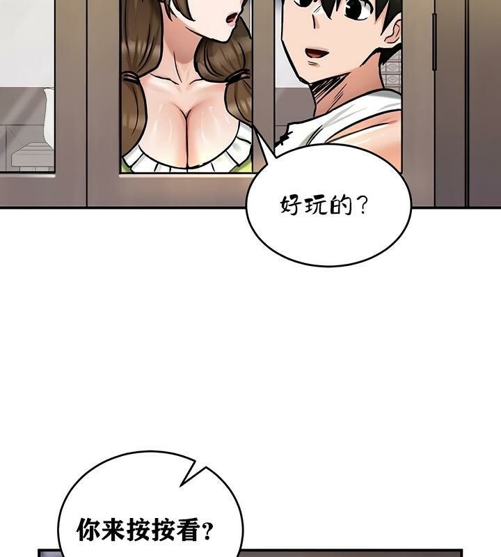《重生士兵的雌性征服日誌!》漫画 第26話