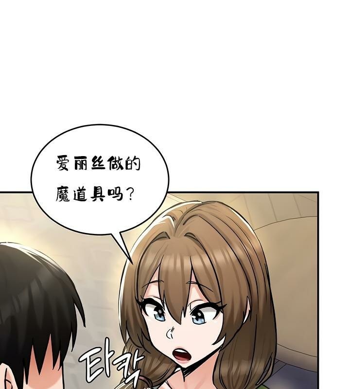 《重生士兵的雌性征服日誌!》漫画 第26話