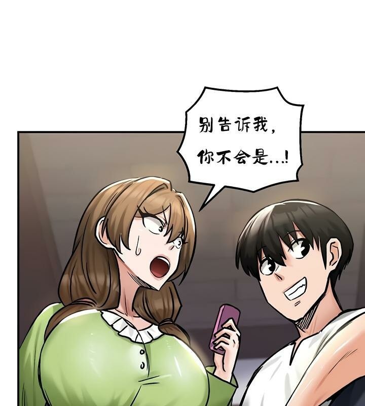 《重生士兵的雌性征服日誌!》漫画 第26話