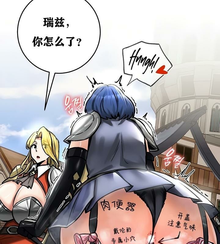 《重生士兵的雌性征服日誌!》漫画 第26話