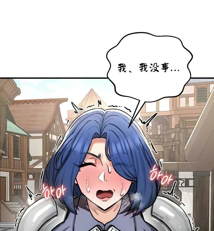 《重生士兵的雌性征服日誌!》漫画 第27話