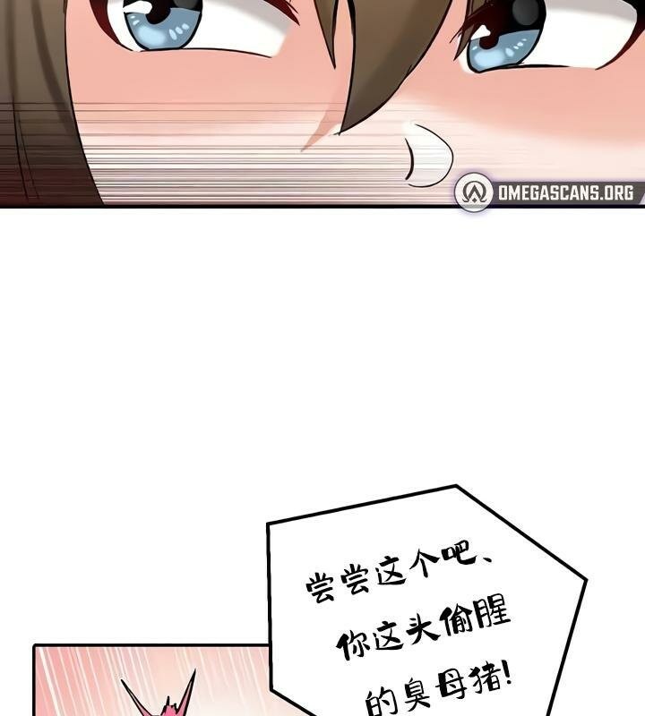 《重生士兵的雌性征服日誌!》漫画 第27話