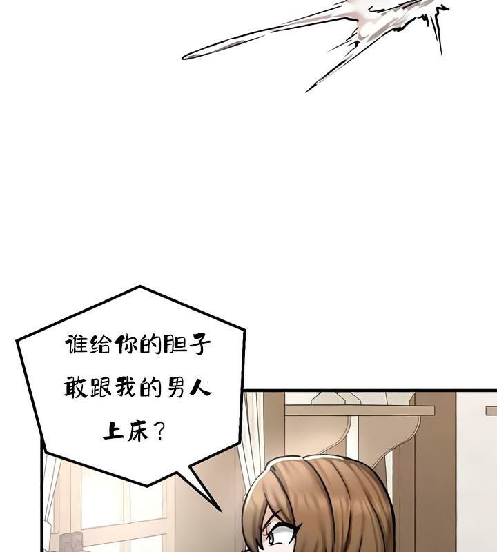 《重生士兵的雌性征服日誌!》漫画 第27話