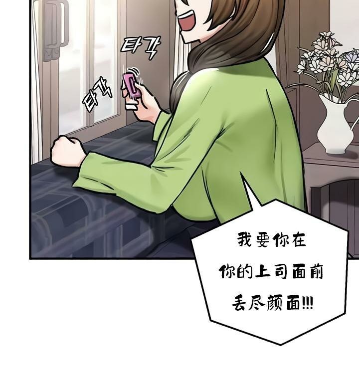 《重生士兵的雌性征服日誌!》漫画 第27話