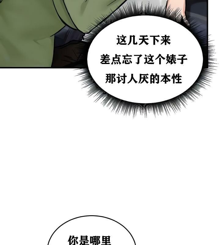 《重生士兵的雌性征服日誌!》漫画 第27話
