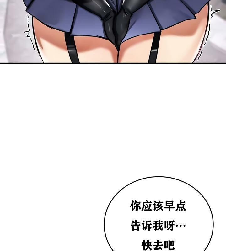 《重生士兵的雌性征服日誌!》漫画 第27話
