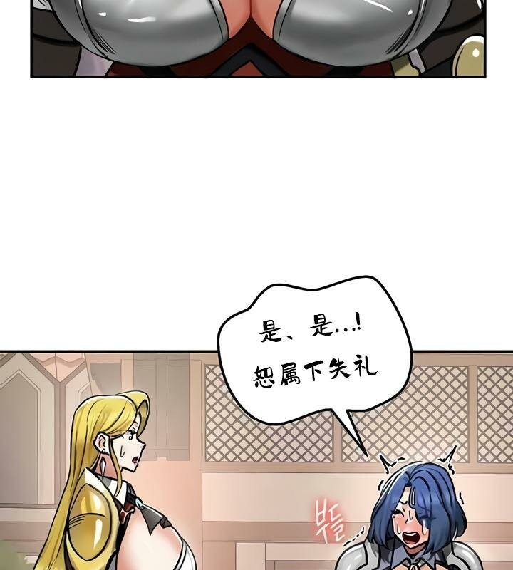 《重生士兵的雌性征服日誌!》漫画 第27話