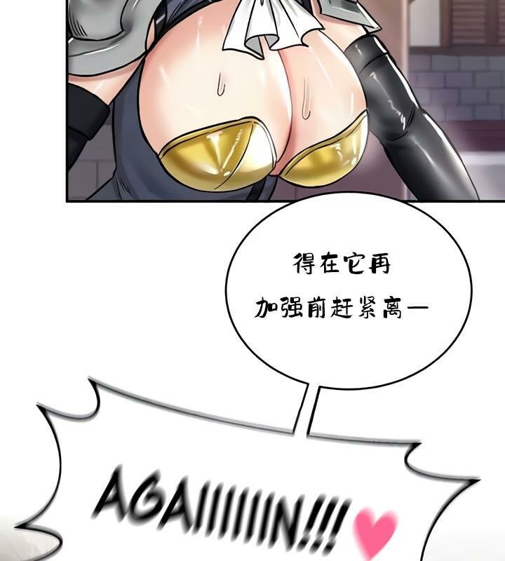 《重生士兵的雌性征服日誌!》漫画 第27話